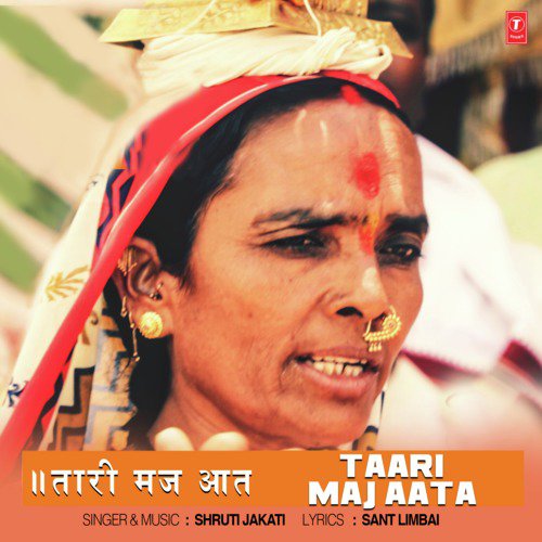 Shruti Jakati Songs MP3 Download